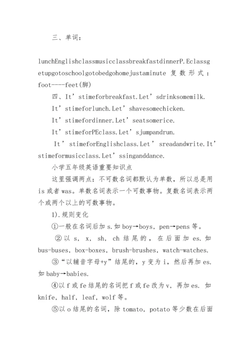 小学五年级英语知识点重要笔记精选.docx
