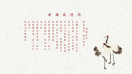 大气现代中式中国风传统文化教育通用PPT课件