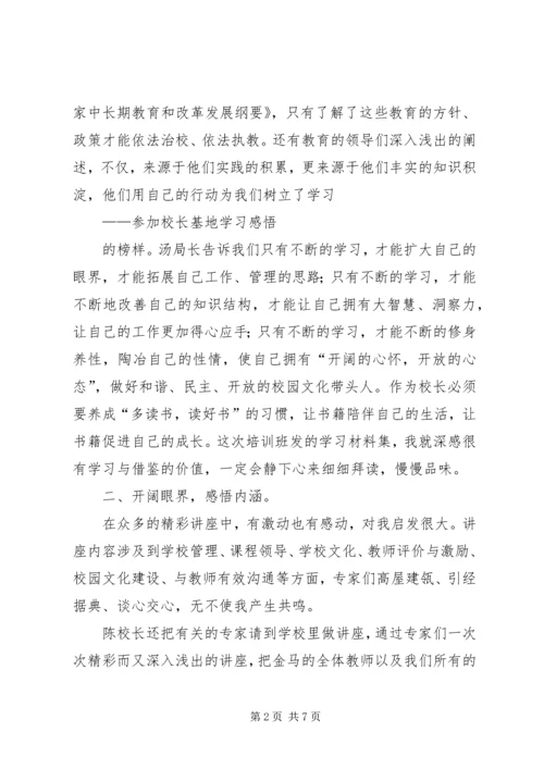 在平凡中坚持——“教师五心”学习感悟 (5).docx