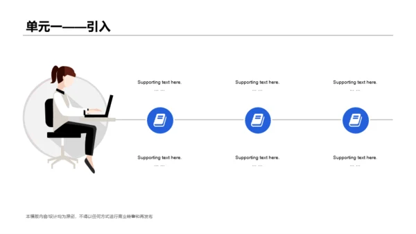 白色网络在线课程培训课件PPT案例