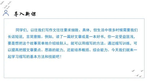 【教学评一体化】第四单元 走进小说世界，倾听少年成长 整体教学课件-【大单元教学】统编版语文九年级上