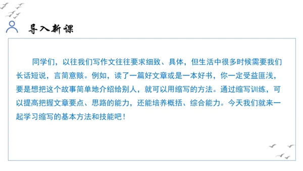 【教学评一体化】第四单元 走进小说世界，倾听少年成长 整体教学课件-【大单元教学】统编版语文九年级上