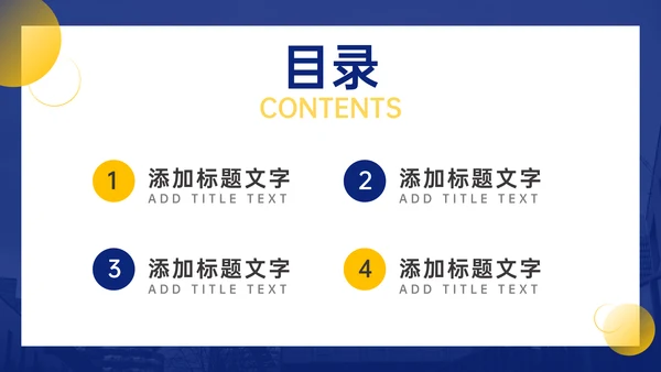 每周工作计划部门工作汇报通用PPT模板