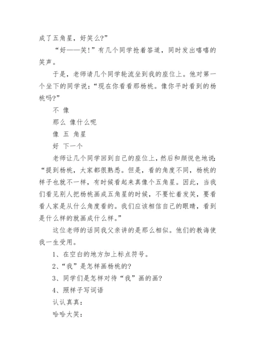 小学三年级语文阅读理解训练题（精选10篇）.docx