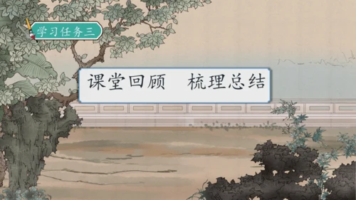 【核心素养】部编版语文二年级下册-识字2. 传统节日 第2课时（课件）