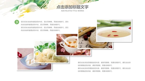 燕窝天然燕窝补品健康中医养生PPT模板