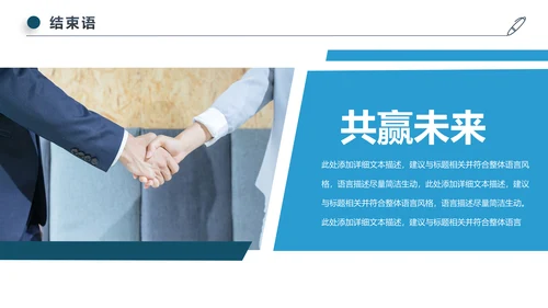 蓝色简约风商务公司介绍企业宣传ppt模板