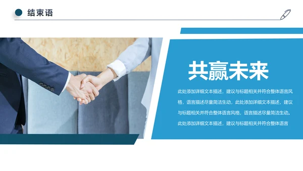 蓝色简约风商务公司介绍企业宣传ppt模板