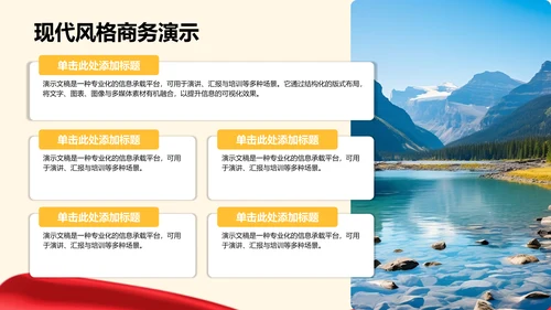 红色革命历史教育主题班会PPT
