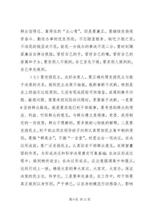 加强学习提高修养努力做一名高素质的领导干部 (3).docx