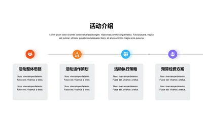 多色阴影4项活动介绍