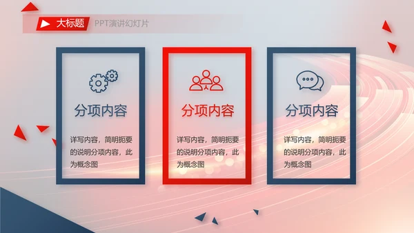 不负青春激扬青春商务励志动态PPT