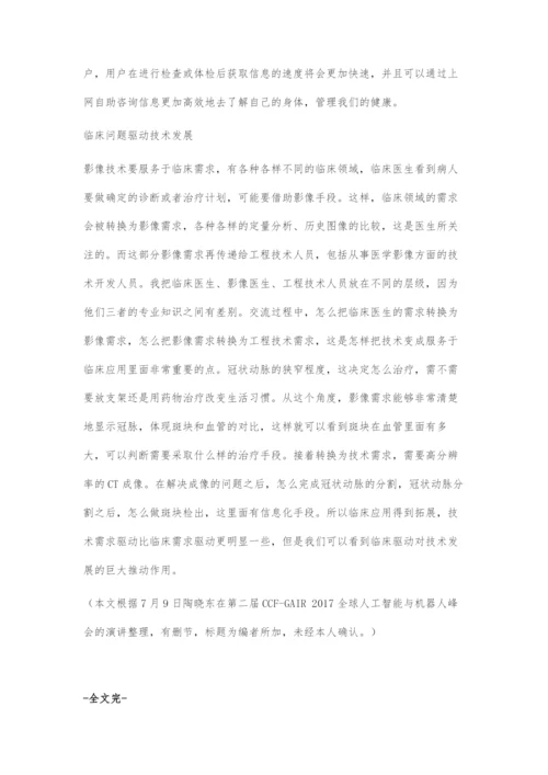 人工智能有所能有所不能.docx