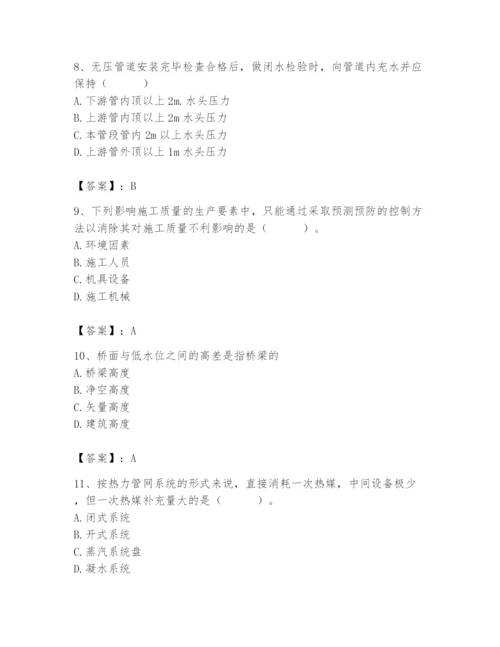 施工员之市政施工专业管理实务题库完整参考答案.docx