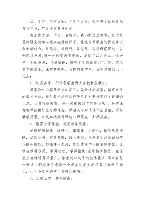 2023教师党员思想汇报范文.docx