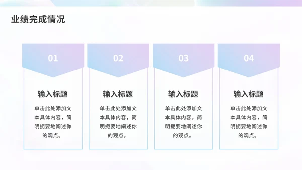 毛玻璃流体渐变年中工作汇报PPT模板