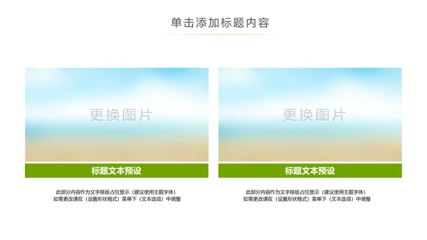 最美乡村旅游新农村建设乡村建设乡村旅游PPT模板