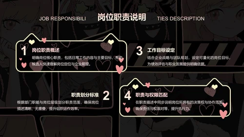 次元少女黑粉色简约风企业招聘PPT