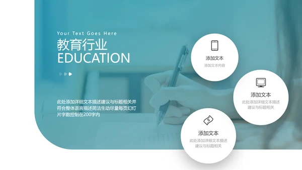 教学课程设计在线教育说课宣传PPT模板