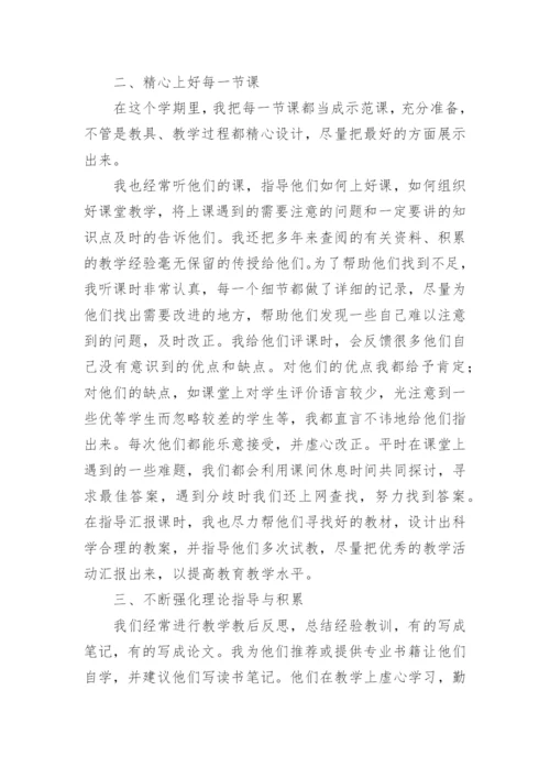 青蓝工程师傅工作总结.docx