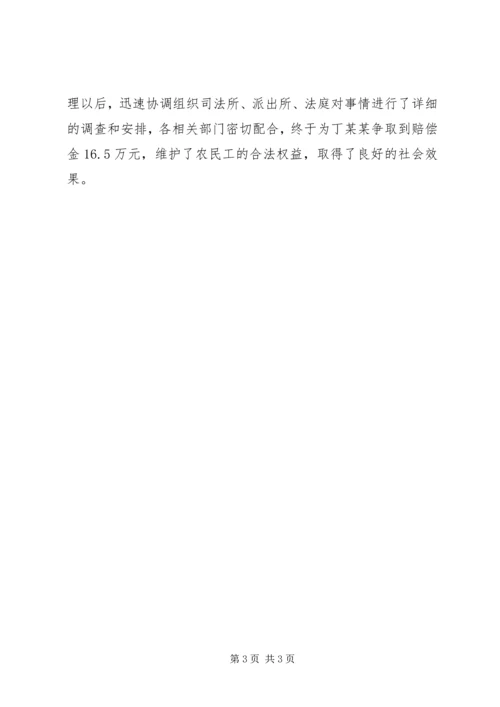 乡镇矛盾纠纷大调解汇报材料.docx