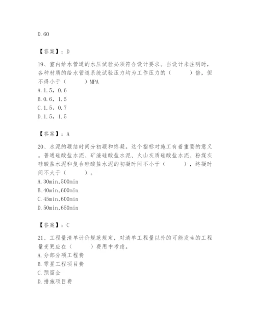 2024年施工员之装修施工基础知识题库含答案【培优a卷】.docx