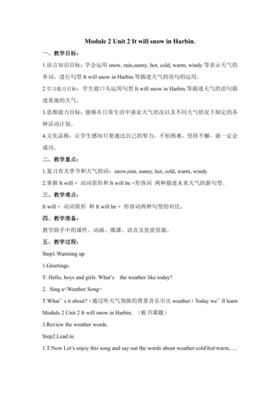 【核心素养目标】Module 2 Unit 2 It will snow in Harbin教案