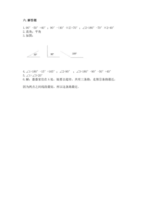 北京版四年级上册数学第四单元 线与角 测试卷及参考答案【培优】.docx