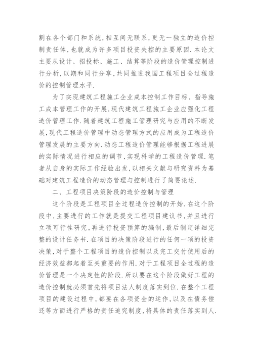 研究生毕业论文开题报告.docx