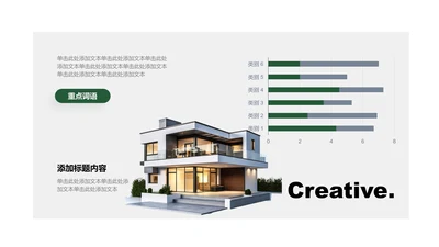 图表页-绿色商务风1项条形图