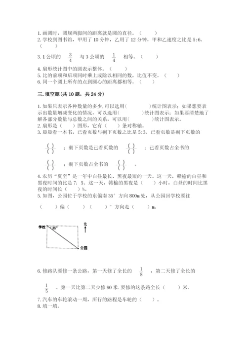 2022六年级上册数学期末测试卷及参考答案【精练】.docx