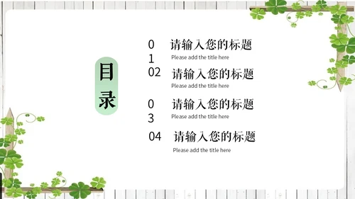 新学期新气象开学第一课班会通用PPT课件