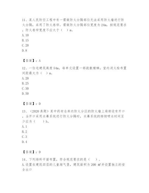 注册消防工程师之消防安全技术实务题库及答案【名师系列】.docx