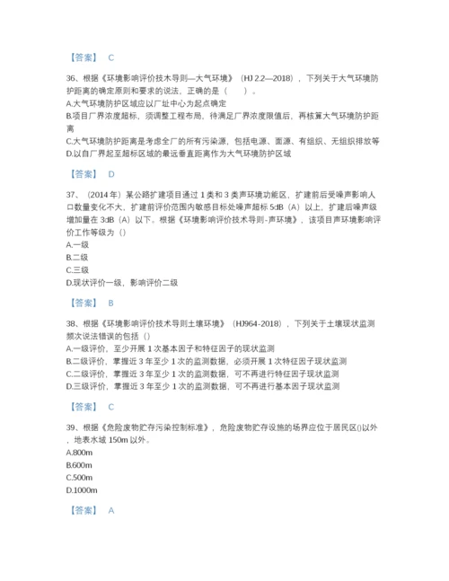 2022年广东省环境影响评价工程师之环评技术导则与标准自测模拟题库（精选题）.docx