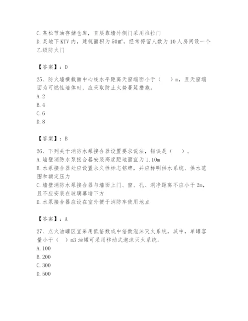 注册消防工程师之消防安全技术实务题库附答案【培优b卷】.docx