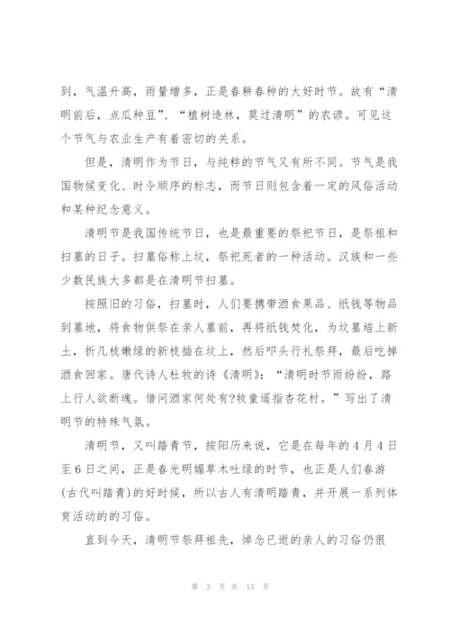 清明祭祖活动策划方案.docx