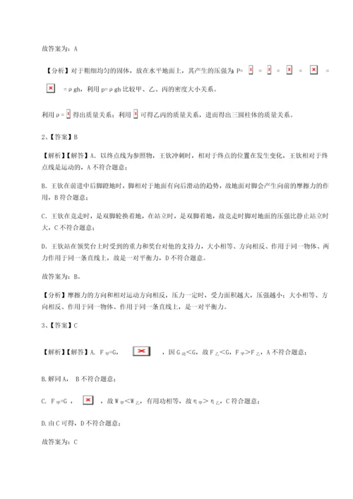 第二次月考滚动检测卷-重庆市实验中学物理八年级下册期末考试综合测试试题（含答案及解析）.docx