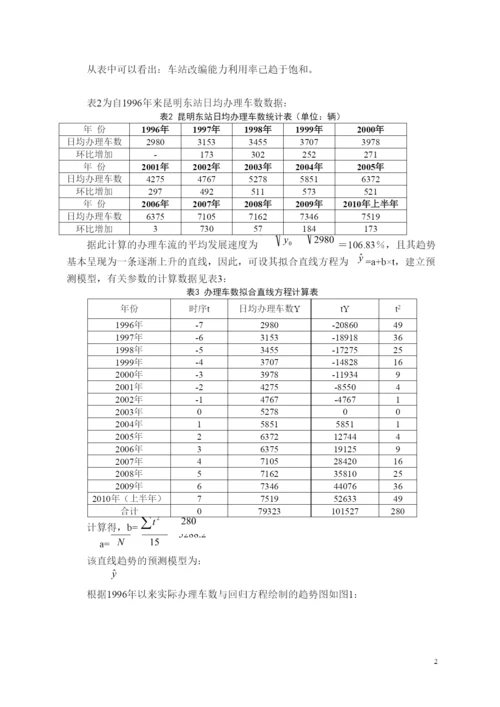 【精编】自考论文规范样本.docx