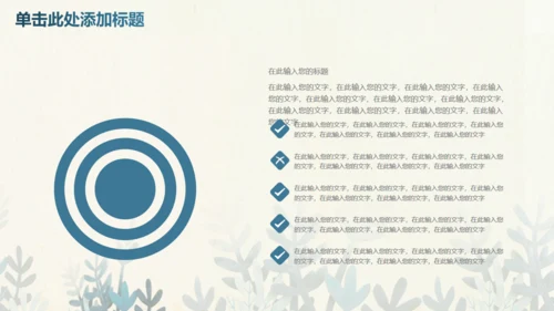 蓝色卡通生物课件通用PPT模板