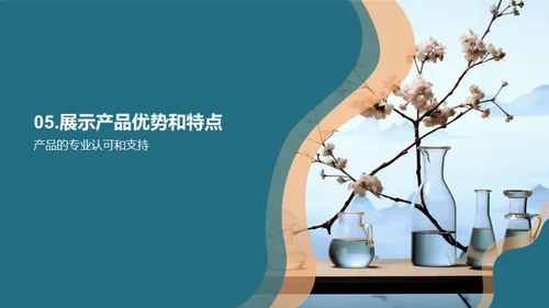 水墨风生物医疗商务培训PPT模板