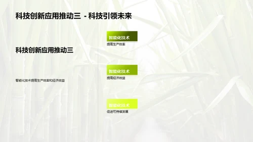 糖料种植的科技革命