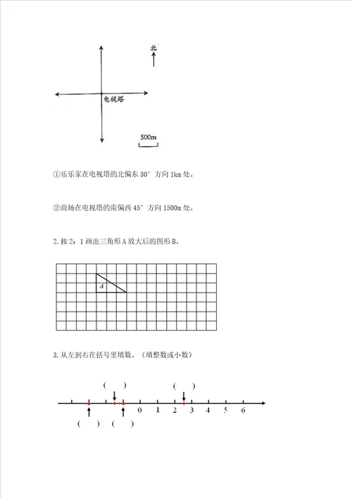 小学六年级下册数学期末易错题及答案名师系列