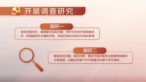 红色党建党支部述职报告动态PPT党课