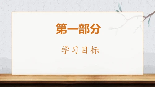 第20课 三国两晋南北朝时期的科技与文化 课件