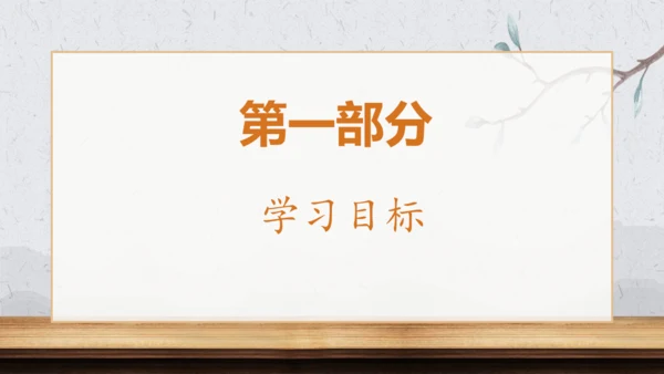 第20课 三国两晋南北朝时期的科技与文化 课件