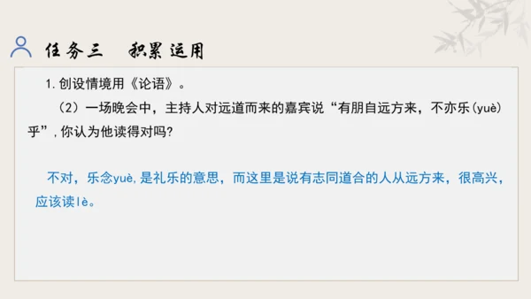 【教学评一体化】第三单元 追寻成长足迹  感悟师生深情-【大单元教学课件】新统编版语文七年级上册(共