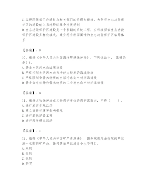 2024年环境影响评价工程师之环评法律法规题库及答案（典优）.docx