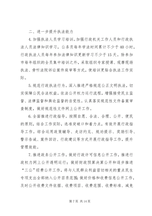 法制宣传教育工作计划3篇.docx