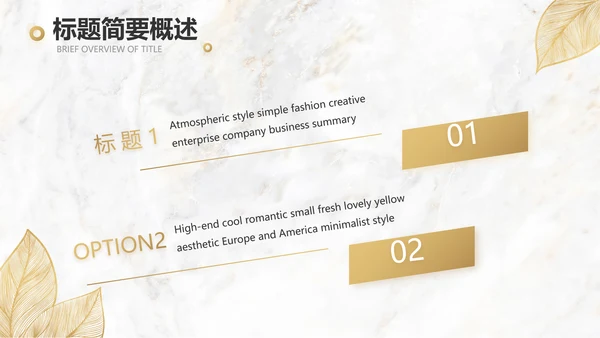 金色高档瓷砖大理石宣传介绍动态PPT