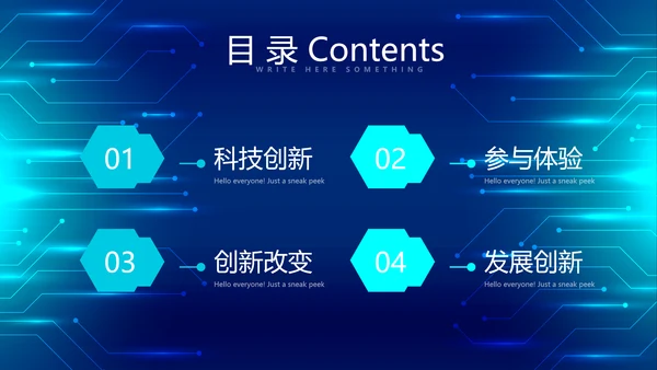 蓝色科技感信息化建设工作总结汇报动态PPT